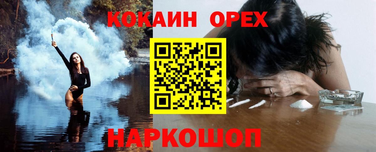 Кокаин Эквадор  Вход с VPN  КОКАИН  Кокаин Fish Scale  Новороссийск 