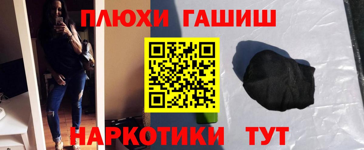 ГАШ Cannabis Новороссийск