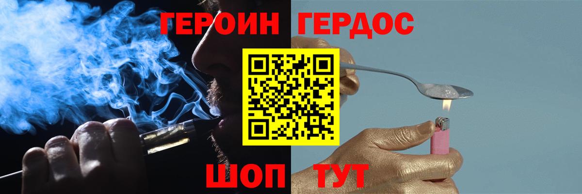 Героин Афган Новороссийск