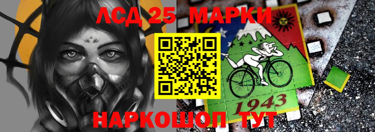 ЛСД экстази ecstasy  Лсд 25 экстази  Лсд 25 экстази кислота  мега ССЫЛКА  Вход с VPN  Новороссийск 