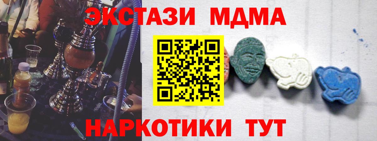МДМА молли  Вход с VPN  Новороссийск  МДМА  МДМА VHQ 