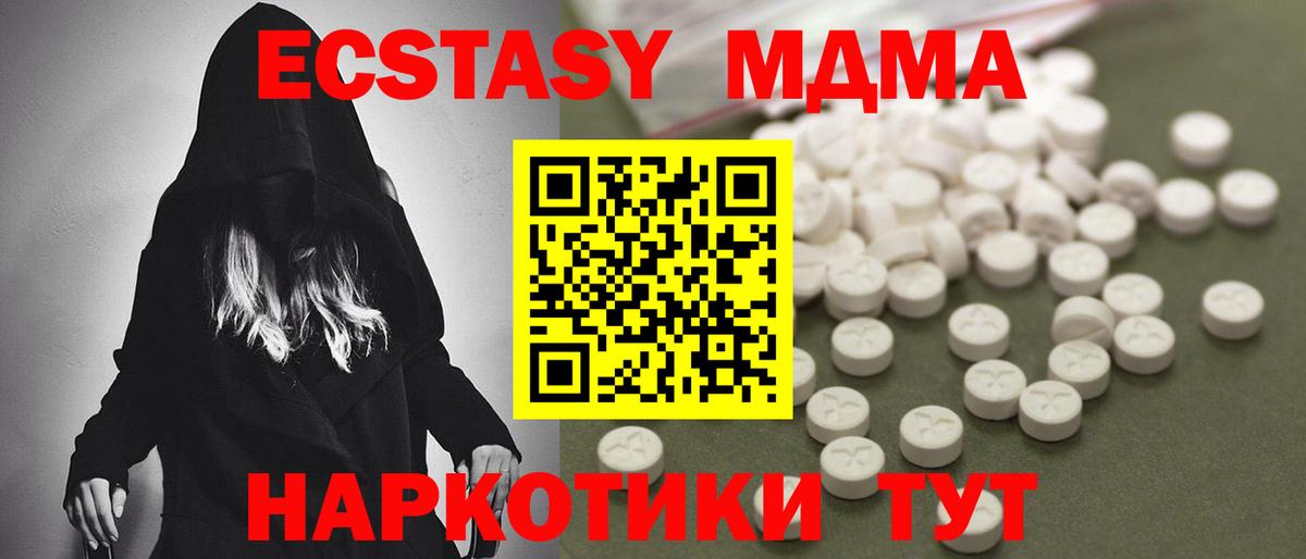 MDMA crystal Новороссийск