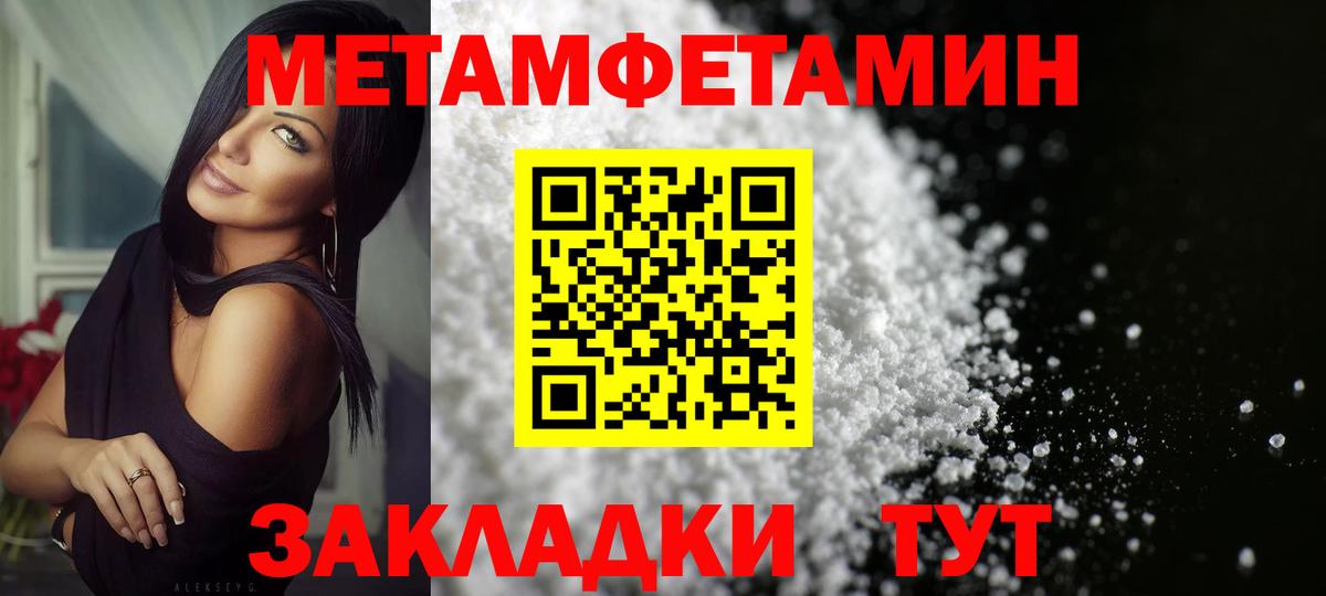 МЕТАМФЕТАМИН витя  Вход с VPN  Новороссийск 